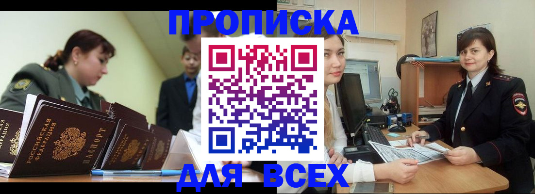 временная регистрация поиск в Обояни