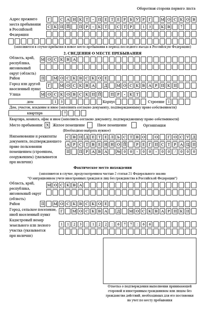временная регистрация в Обояни временная регистрация в Обояни