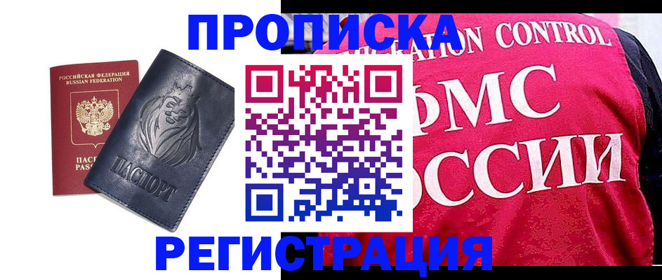 где прописаться в Обояни