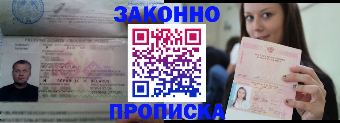 временная регистрация надежно в Обояни