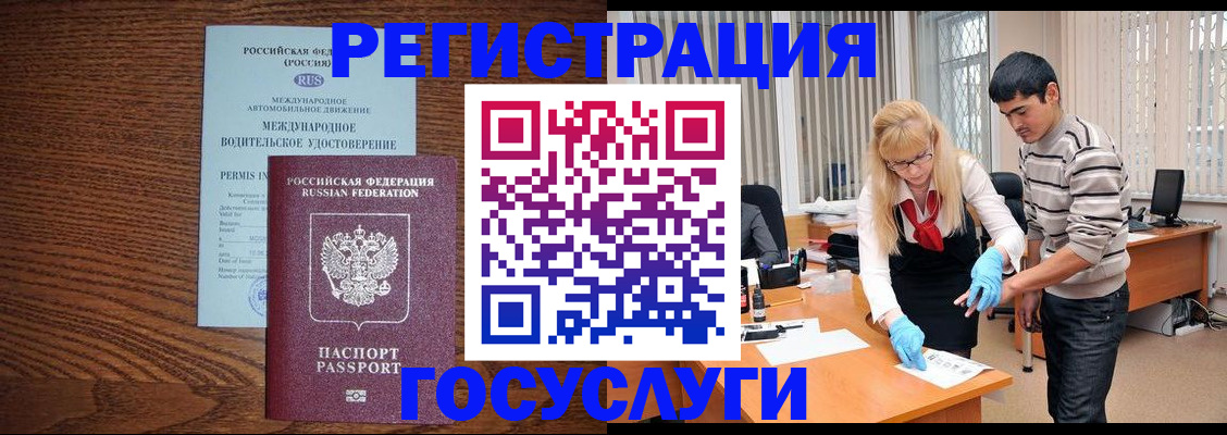 прописка для кредита в Обояни